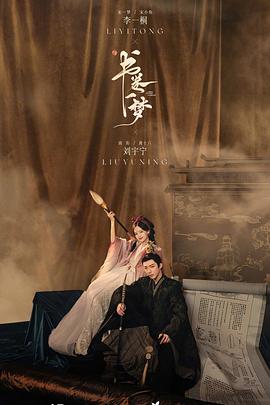 书卷一梦封面图