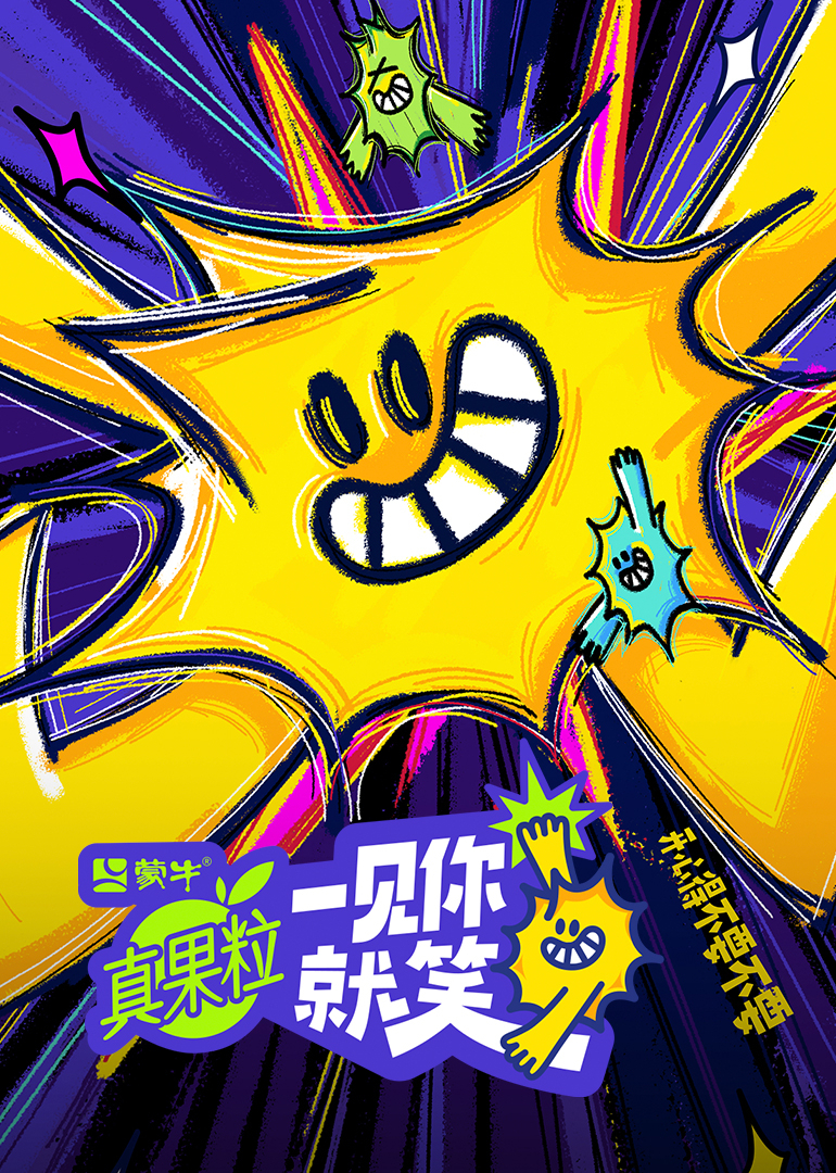 一见你就笑封面图