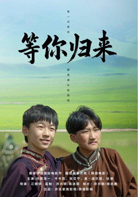 等你归来封面图