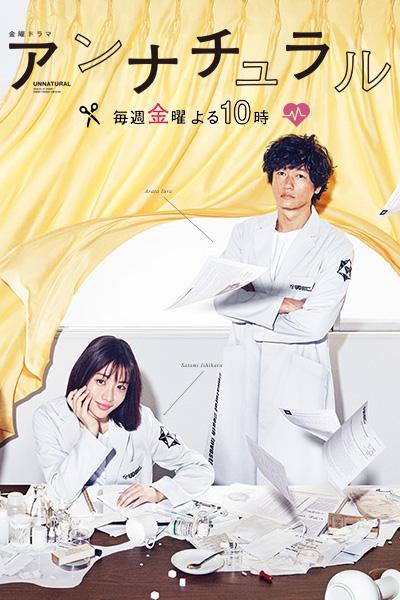 非自然死亡封面图