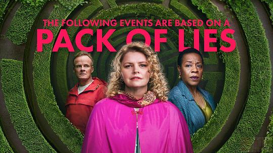 以下事件基于一堆谎言封面图