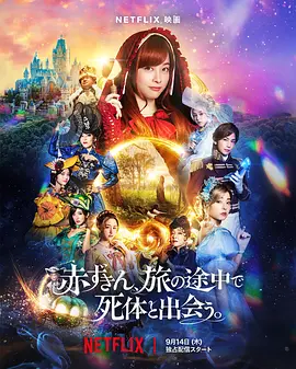 神探小红帽封面图