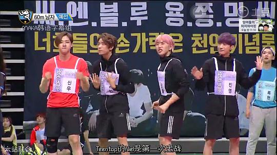 偶像明星运动会封面图