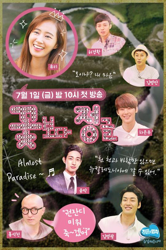 金炳万的丛林法则2019封面图