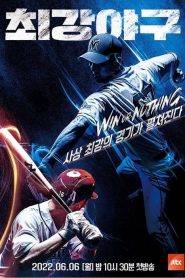 出球制胜封面图