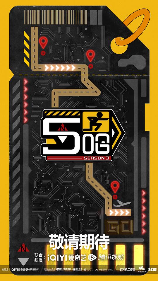 哈哈哈哈哈 第三季封面图