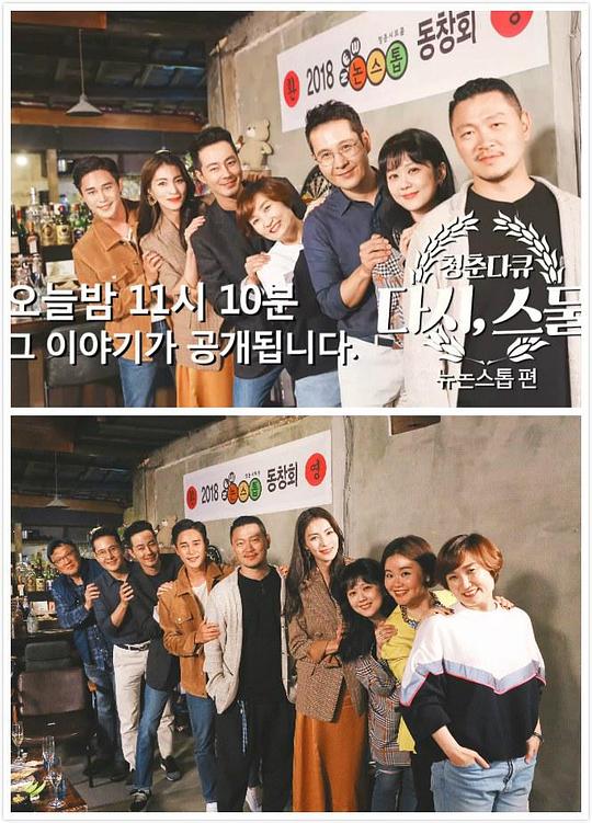 青春纪录片，再一次20岁封面图