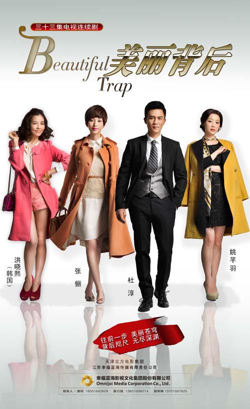 美丽背后封面图