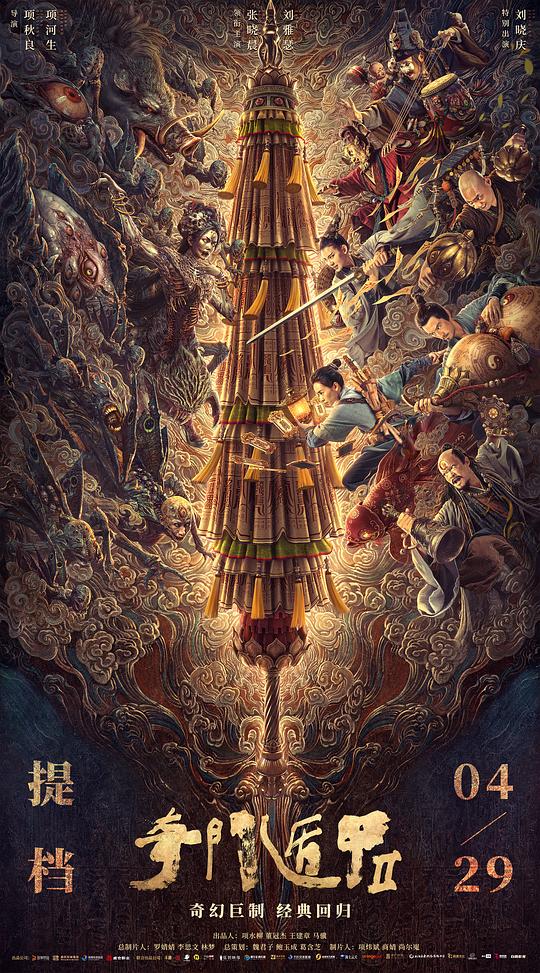 奇门遁甲2封面图