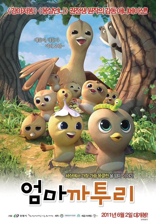 野鸡妈妈封面图