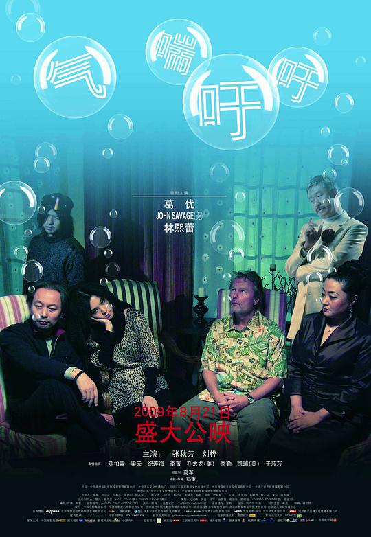 气喘吁吁封面图