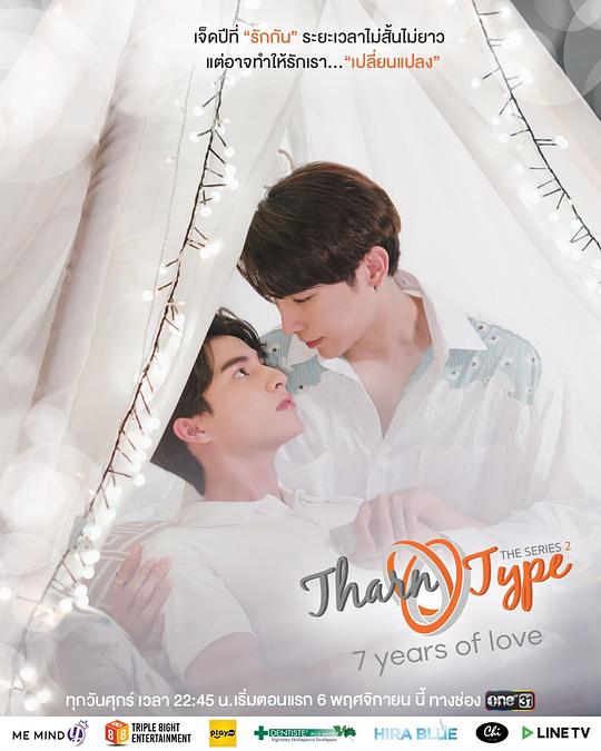 与爱同居2封面图