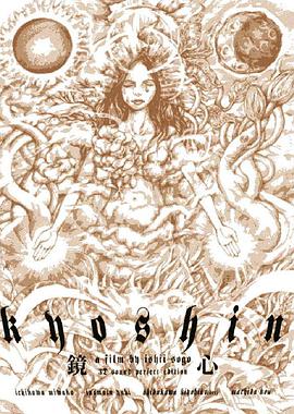 鏡心・完全版封面图