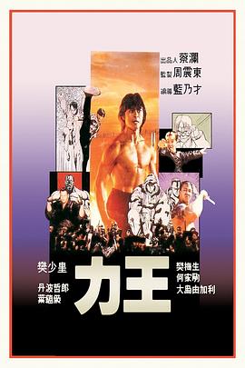 力王国语封面图