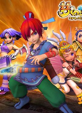 梦幻西游之化境飞升封面图