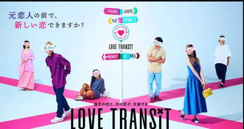 恋爱换乘第三季封面图