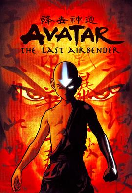 降世神通第三季封面图