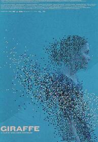 长颈隧道封面图