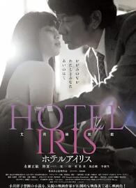 爱丽丝旅馆封面图