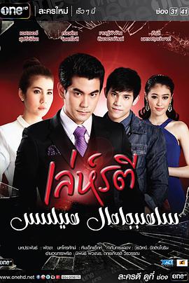 新美人计封面图