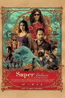 超级豪华封面图