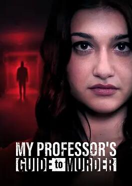 谋杀学教授封面图
