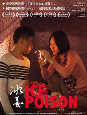 冰毒封面图
