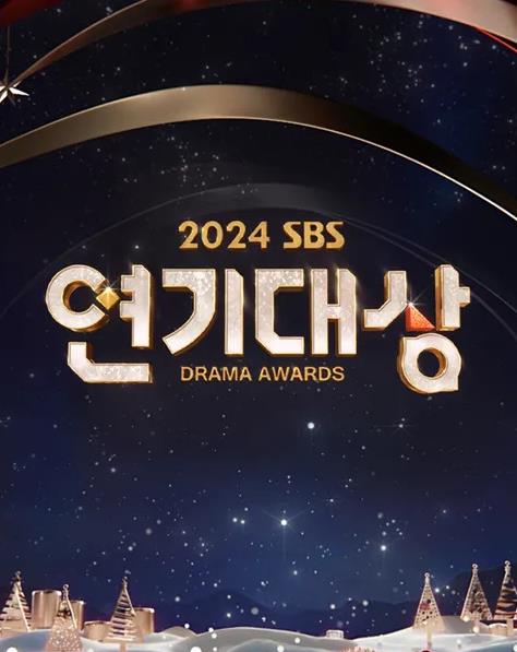 2024年SBS演技大赏封面图