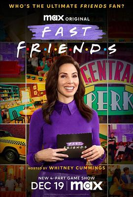 速通老友记第一季封面图