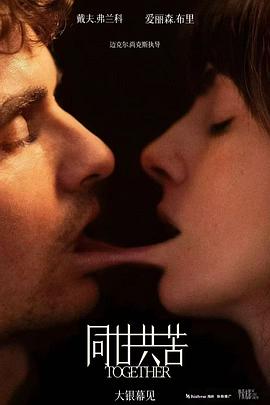 同甘共苦封面图