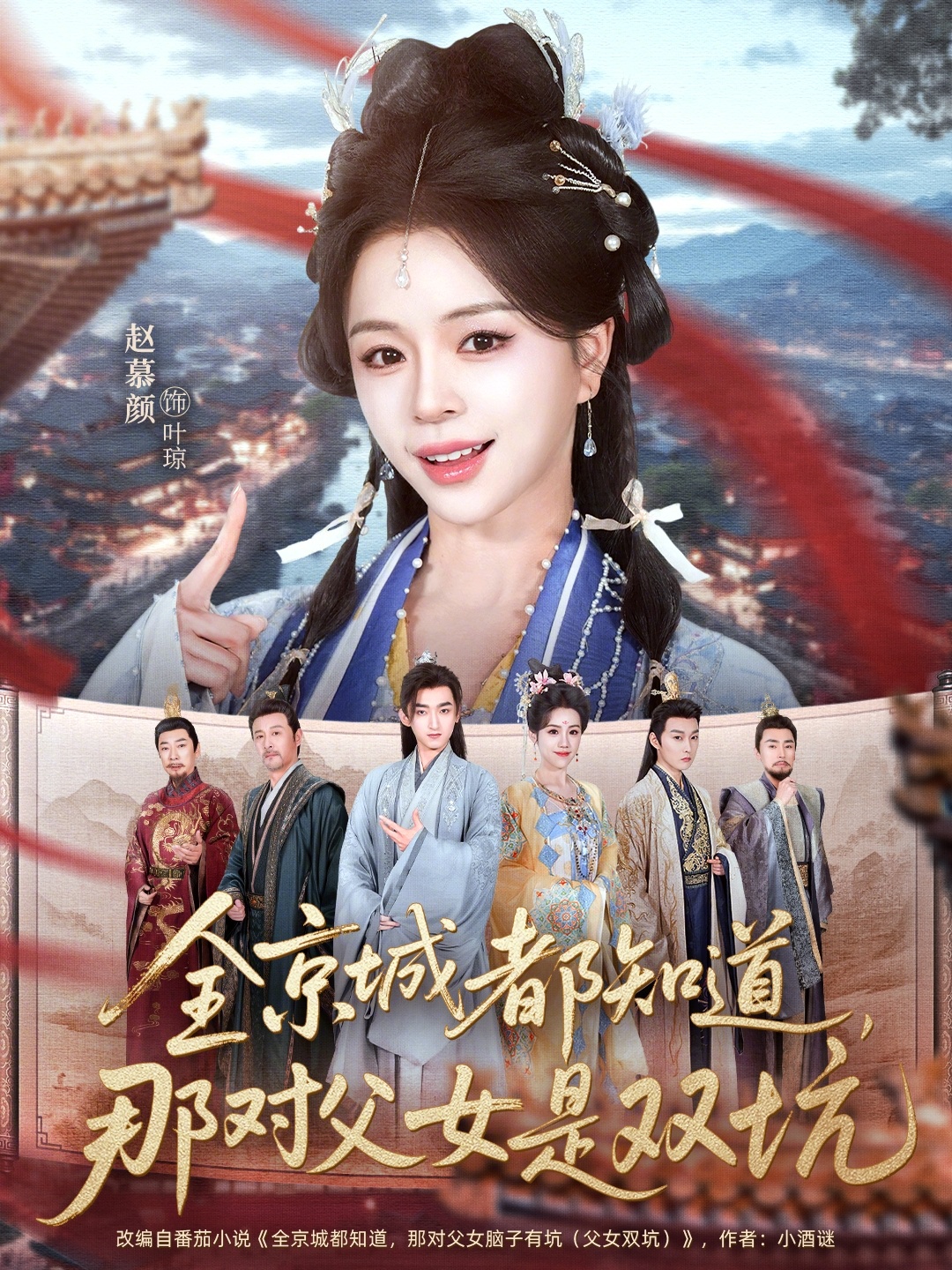 全京城都知道，那对父女是双坑封面图