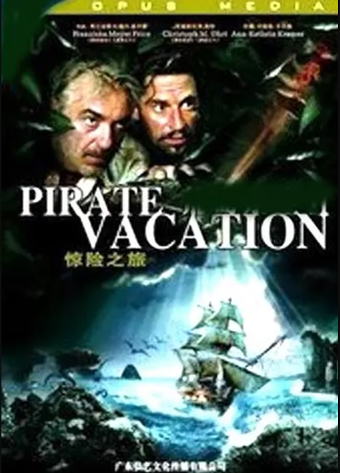 惊险之旅封面图