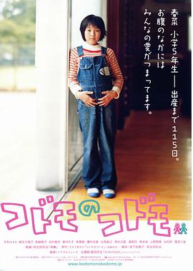 小孩的小孩封面图