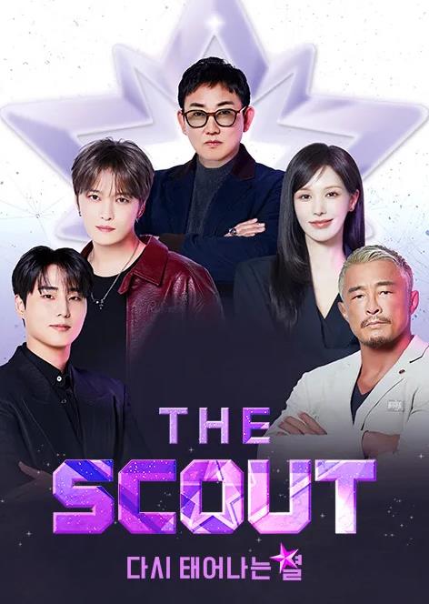 TheScout封面图