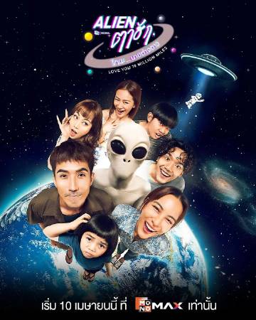 亲爱的外星人封面图