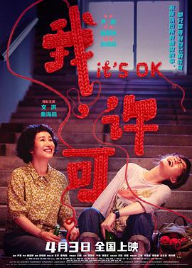 我，许可封面图