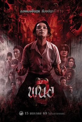 黑煞女2封面图