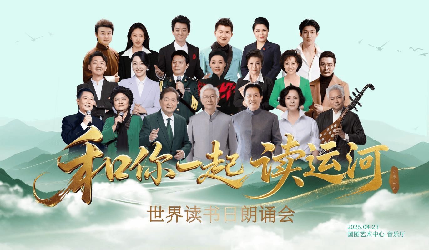 和你一起读运河封面图