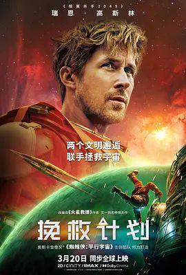 挽救计划（中文版）封面图