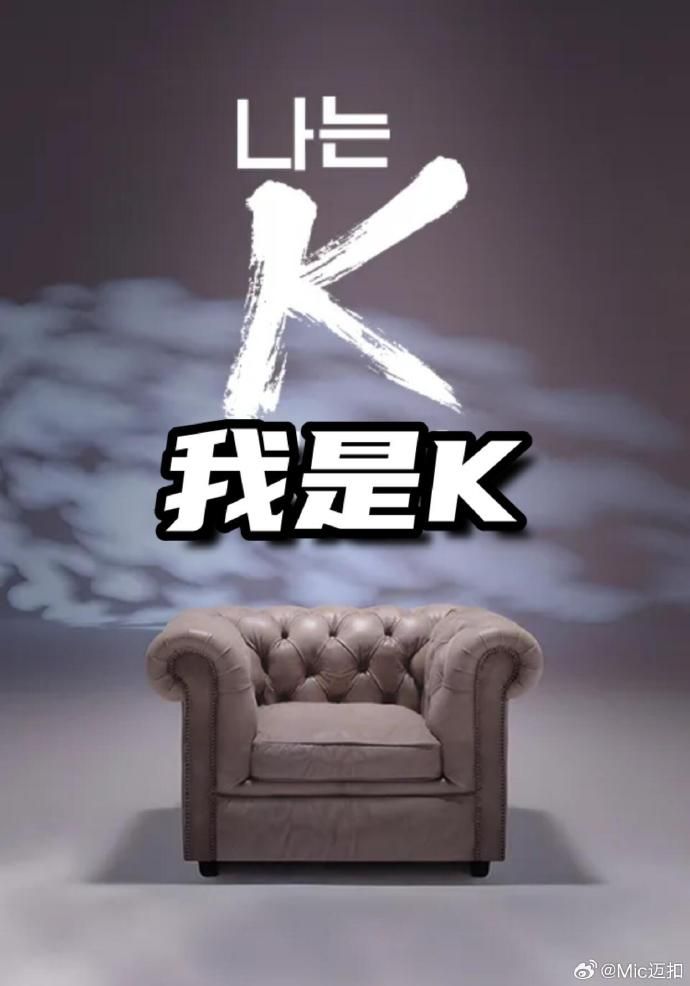 我是K（第2部）封面图
