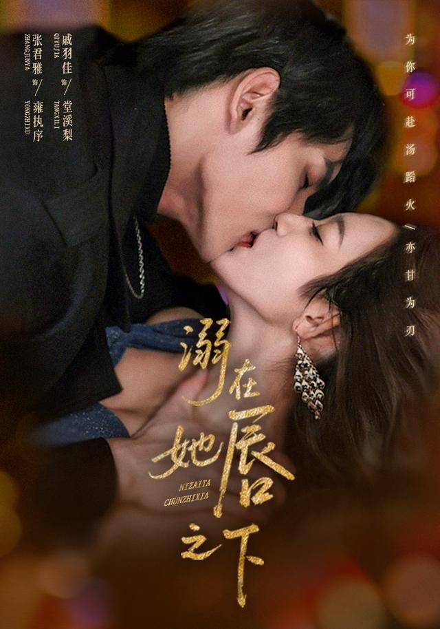 溺在她chun之下封面图