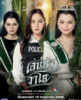 四大元素之风之恋歌封面图