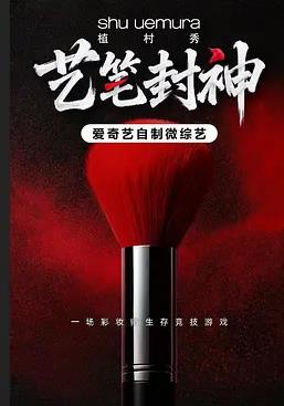 艺笔封神封面图