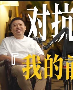 饼叔首次自述丨我的前40年，一直都在逃离【食贫道视频播客】封面图