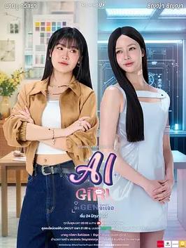 机器人女友封面图