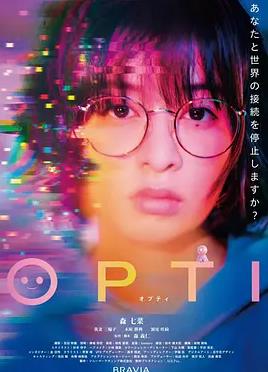 OPTI封面图