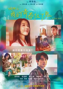 啵me之我的青春住了鬼封面图