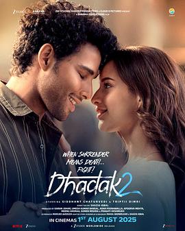 跳动的心2封面图