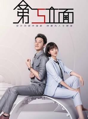 第五立面封面图