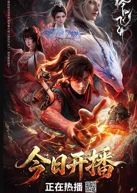 择日飞升封面图